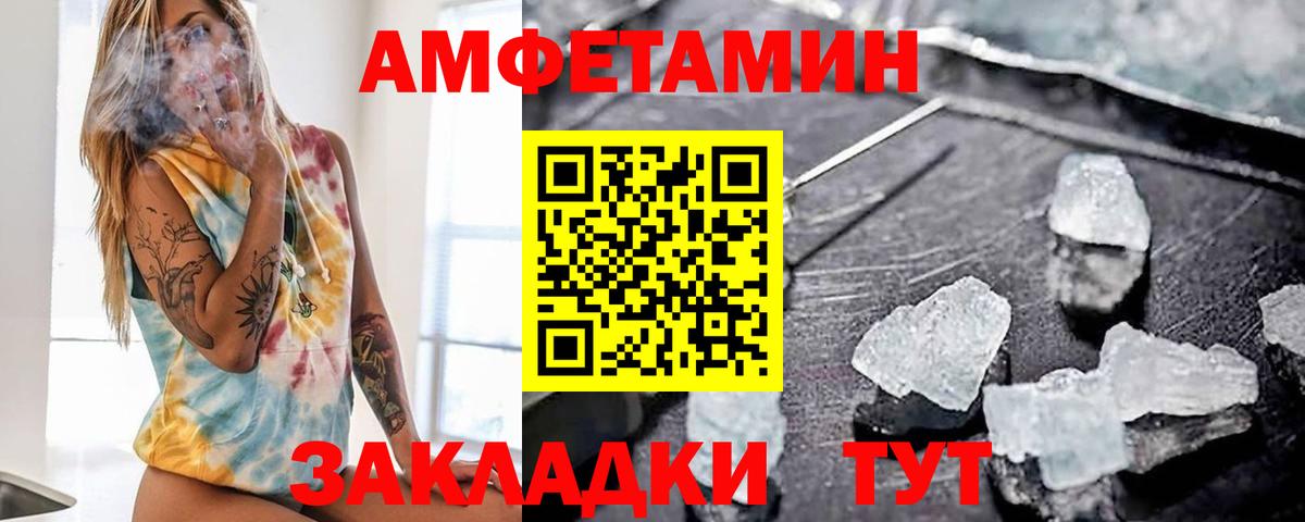 мориарти телеграм  Вход с VPN  Лабинск  АМФЕТАМИН VHQ 