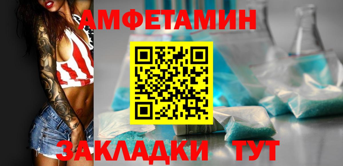 Amphetamine  Лабинск  АМФ Розовый 