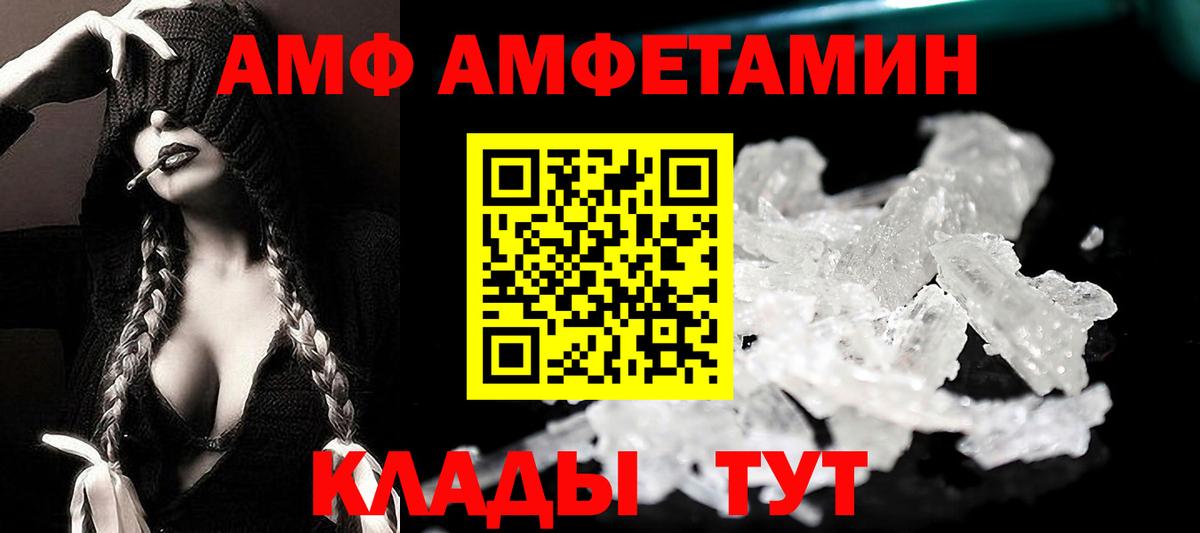АМФ 98% Лабинск