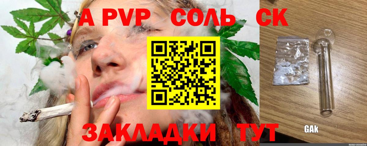 Лабинск  А ПВП Crystall  Вход с VPN  Alpha PVP VHQ  Alpha PVP Соль 