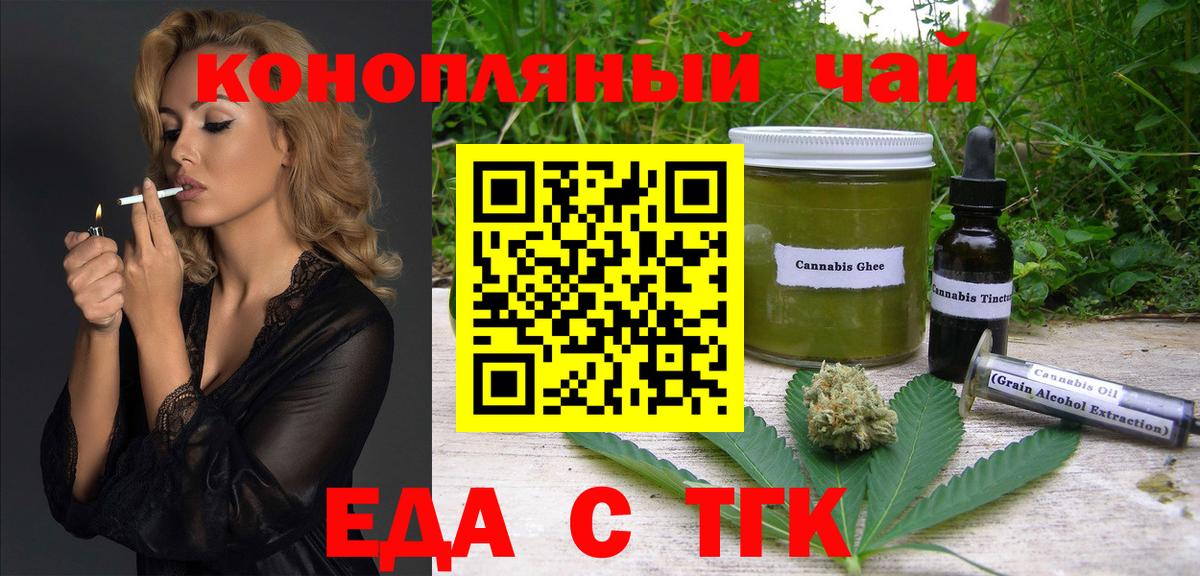 Лабинск  Cannafood конопля  Вход с VPN 