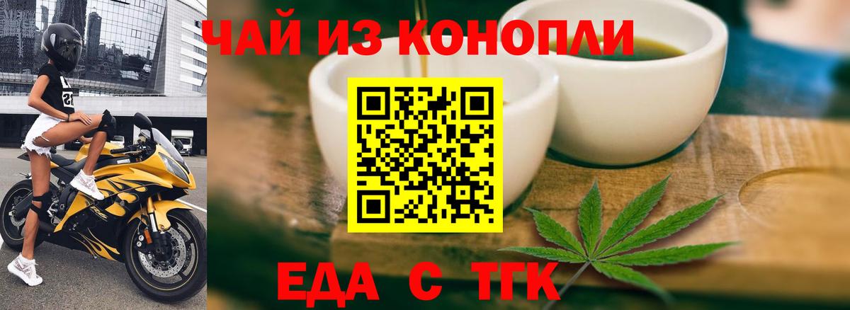 Cannafood конопля Лабинск