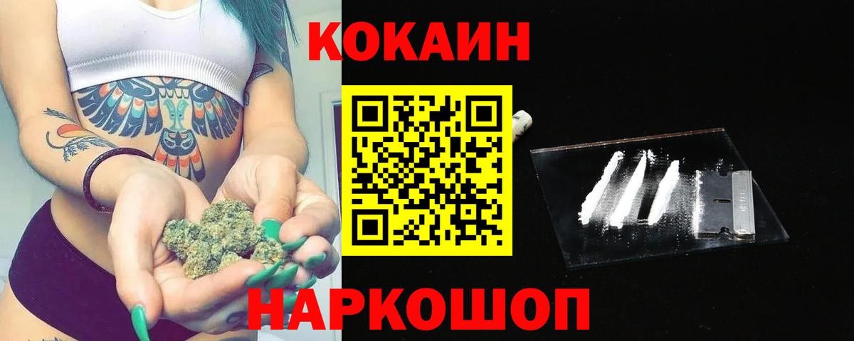 Cocaine 97% Лабинск