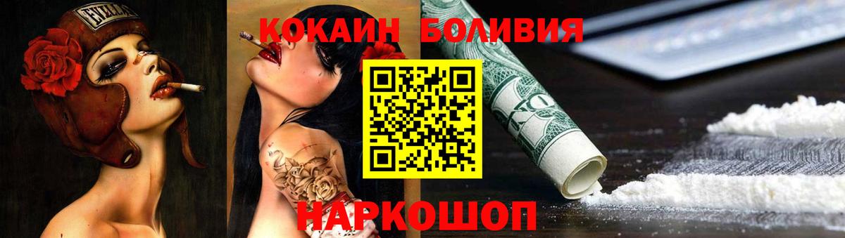 Лабинск  Cocaine 97%  Кокаин Эквадор  Вход с VPN 