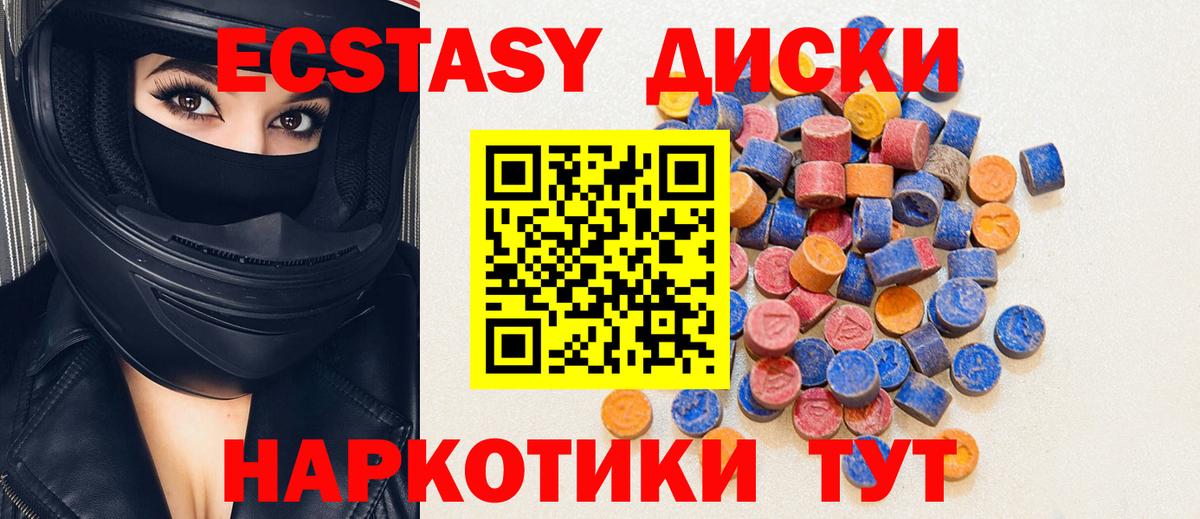 ЭКСТАЗИ диски  Ecstasy MDMA  Лабинск  Ecstasy  Вход с VPN 