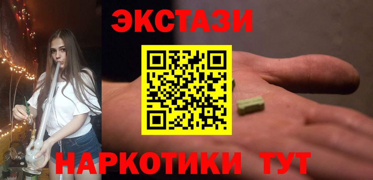 ЭКСТАЗИ Дубай  Лабинск  Ecstasy MDMA 