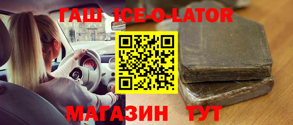 ГАШ Cannabis Лабинск