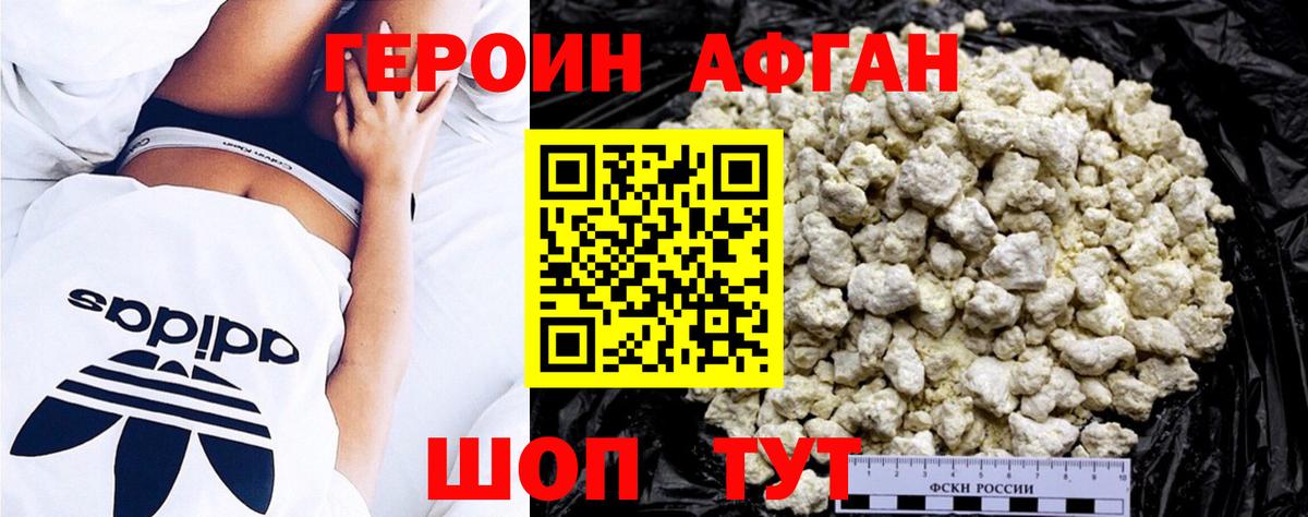 ГЕРОИН  Лабинск  Героин Heroin 