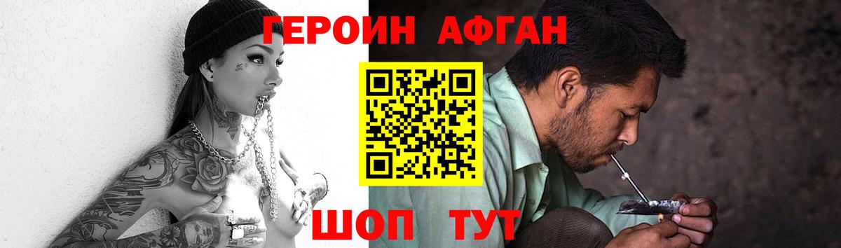 Лабинск  ГЕРОИН Heroin  Вход с VPN 