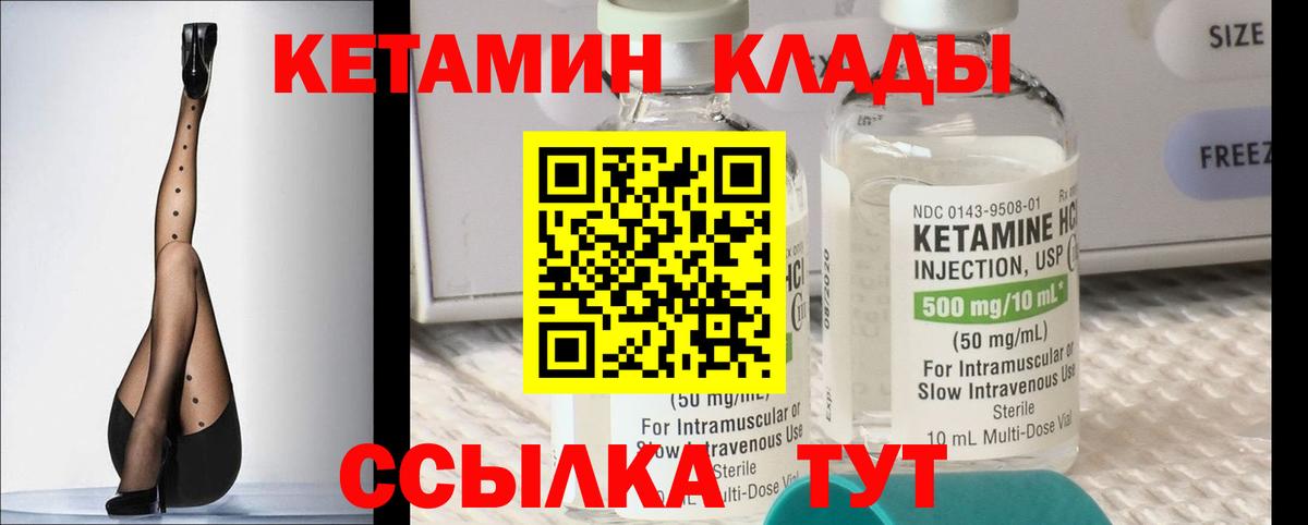 Лабинск  КЕТАМИН ketamine  КЕТАМИН ketamine  Вход с VPN 