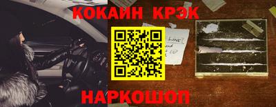 COCAINE Апрелевка