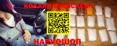 COCAINE Апрелевка