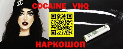 COCAINE Апрелевка