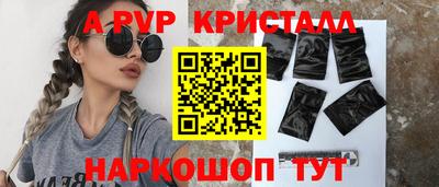 эйфоретик Апшеронск