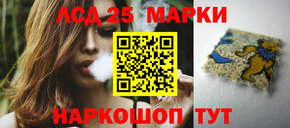 ЛСД экстази ecstasy  LSD-25 экстази ecstasy  LSD-25 экстази  Лабинск 