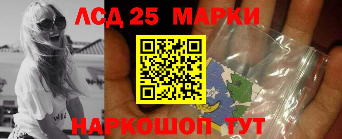LSD-25 экстази ecstasy Лабинск