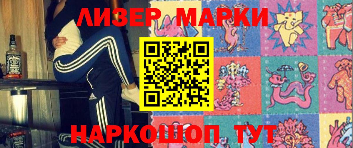 ЛСД экстази кислота  Вход с VPN  Лабинск  LSD-25 экстази кислота 
