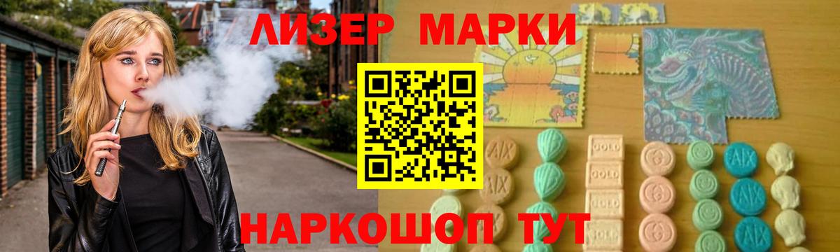 LSD-25 экстази ecstasy Лабинск