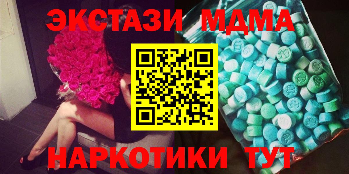 МДМА crystal  MDMA  Лабинск  MDMA VHQ 