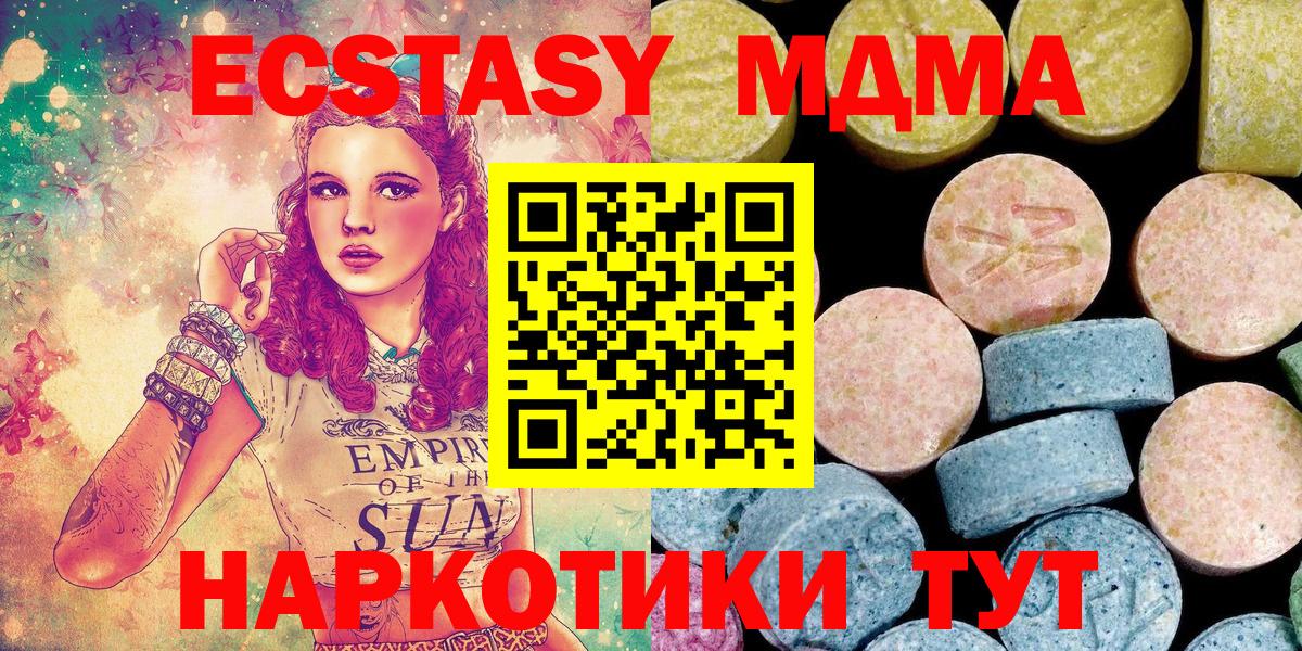 МДМА Molly  МДМА  Лабинск  MDMA молли  Вход с VPN 