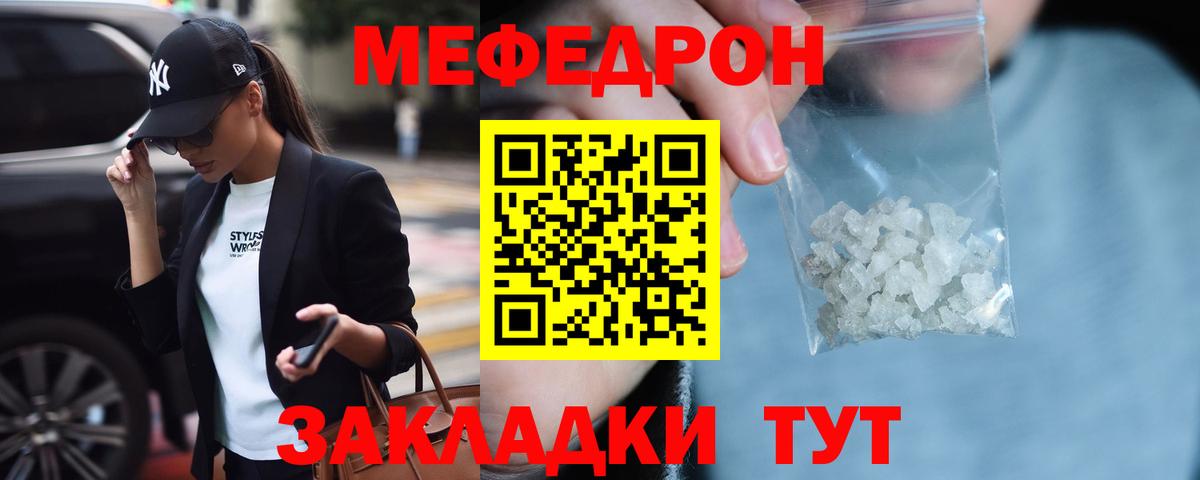 МЕФ кристаллы Лабинск