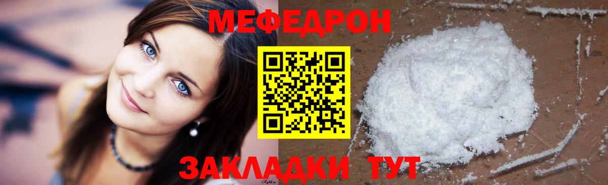 МЕФ мяу мяу  сколько стоит  МЯУ-МЯУ  Вход с VPN  Лабинск  Меф 
