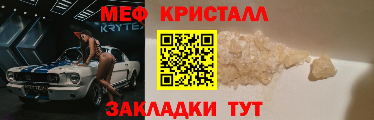 Меф  Лабинск