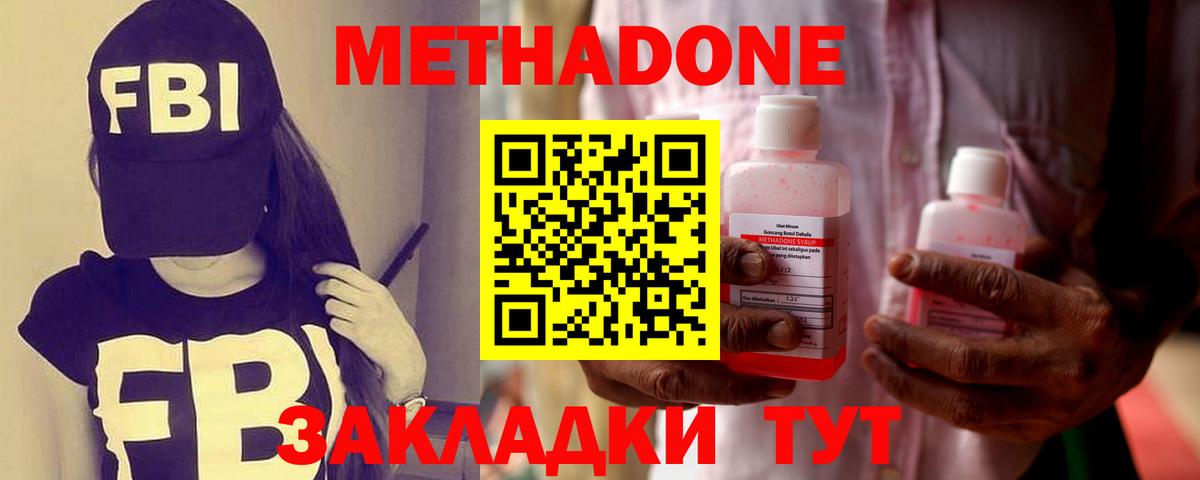 МЕТАДОН белоснежный  МЕТАДОН methadone  это официальный сайт  Лабинск 