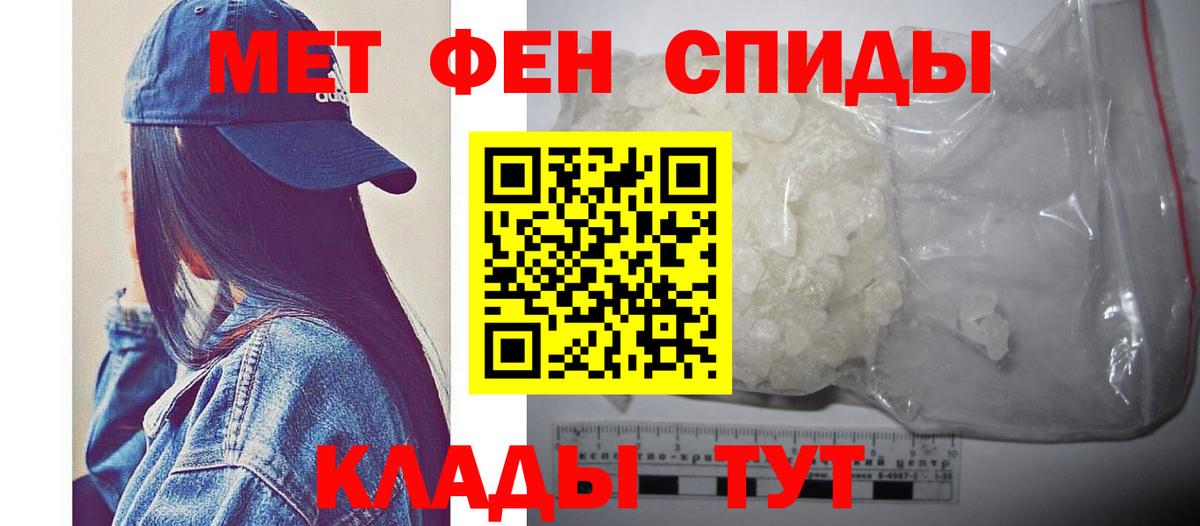 МЕТАМФЕТАМИН винт  Лабинск 