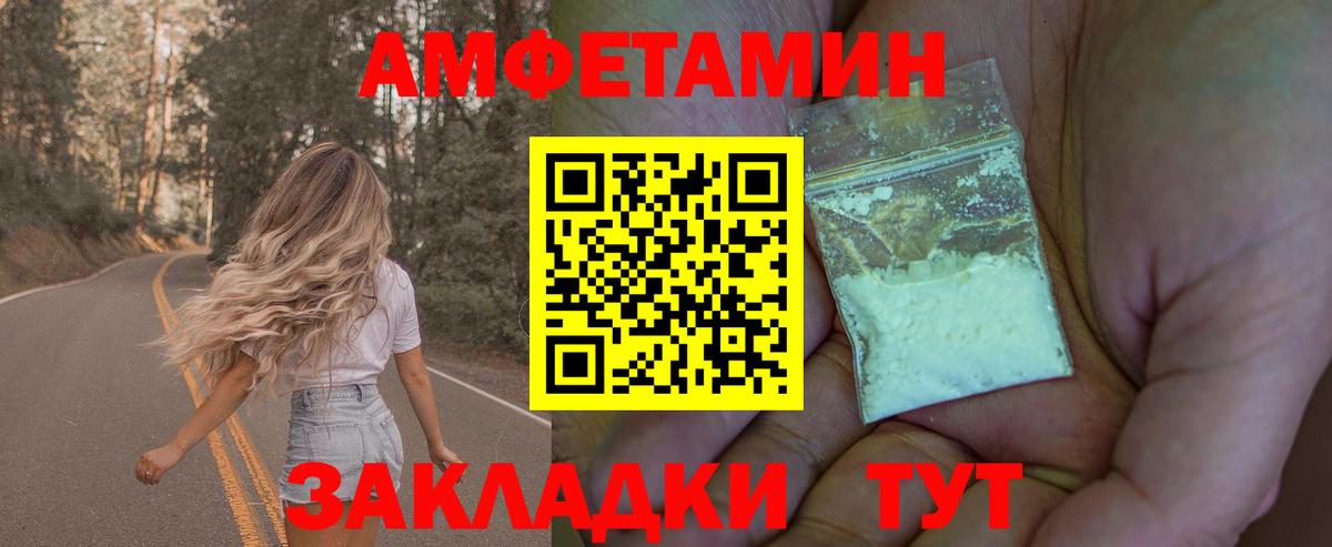 Метамфетамин пудра Лабинск