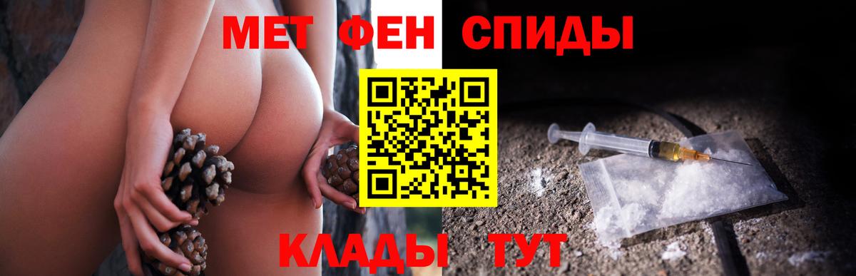 Первитин кристалл Лабинск