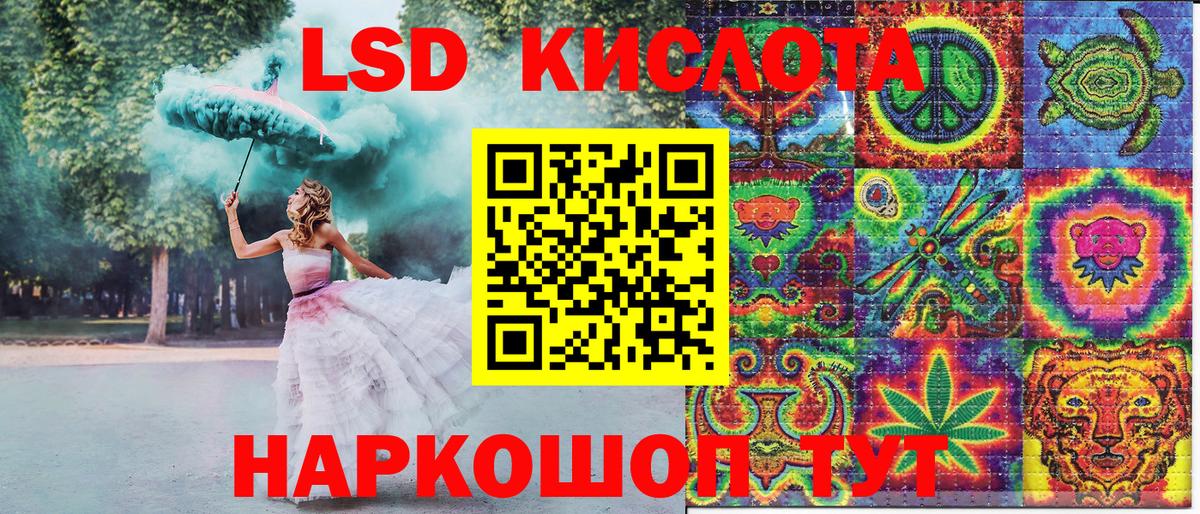 Марки 25I-NBOMe 1,8мг Лабинск