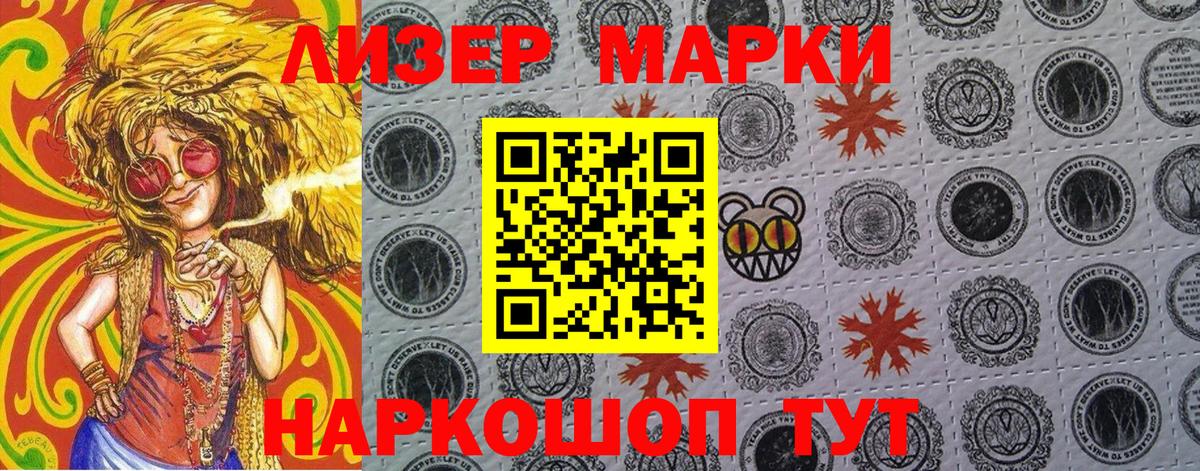 наркотики  Марки N-bome 1500мкг  Лабинск  Марки N-bome 1500мкг 