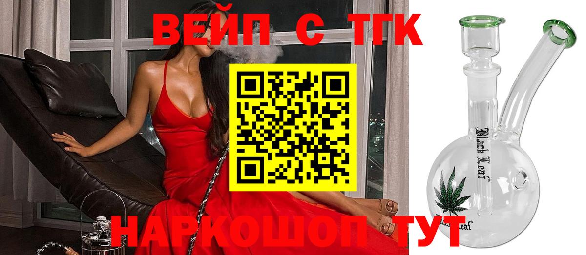 Дистиллят ТГК вейп  где продают   Лабинск 