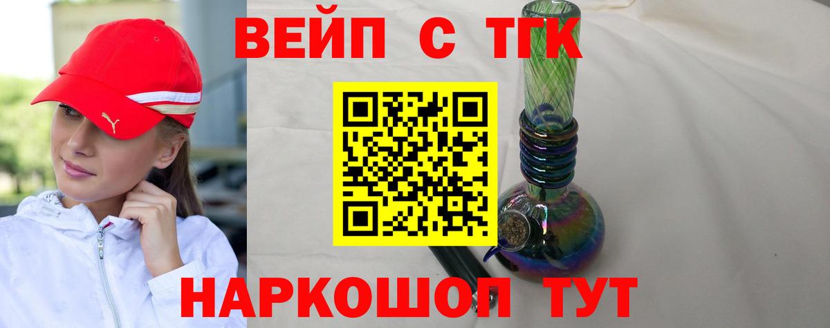 Лабинск  Дистиллят ТГК вейп с тгк  Вход с VPN  ТГК концентрат 