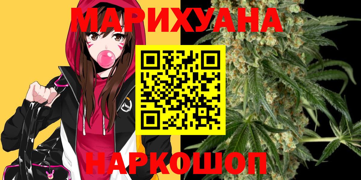 Конопля SATIVA & INDICA  Каннабис AK-47  Каннабис Ganja  Лабинск  Вход с VPN 